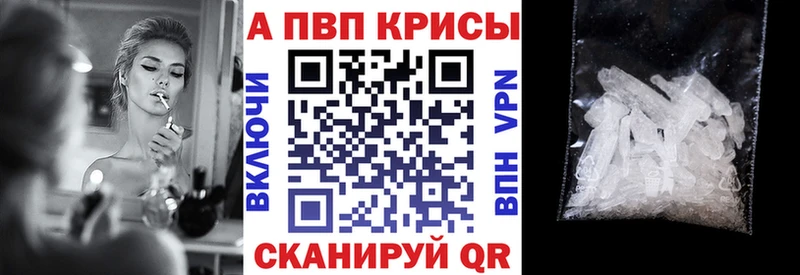 купить закладку  Красноуральск  A-PVP СК 