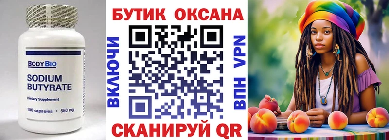 купить   Красноуральск  БУТИРАТ 99% 