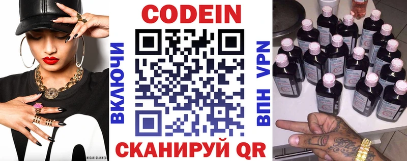 закладка  Красноуральск  Кодеин Purple Drank 