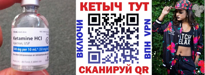 дарнет шоп Красноуральск Кетамин VHQ