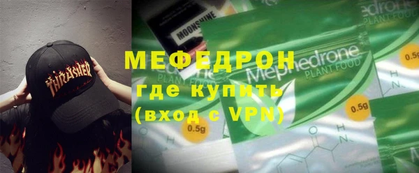 мяу мяу кристалл Арсеньев
