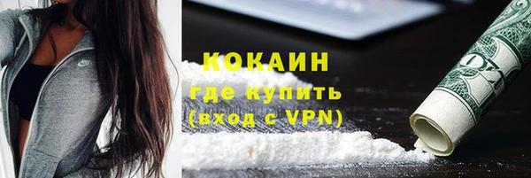 мяу мяу кристалл Арсеньев