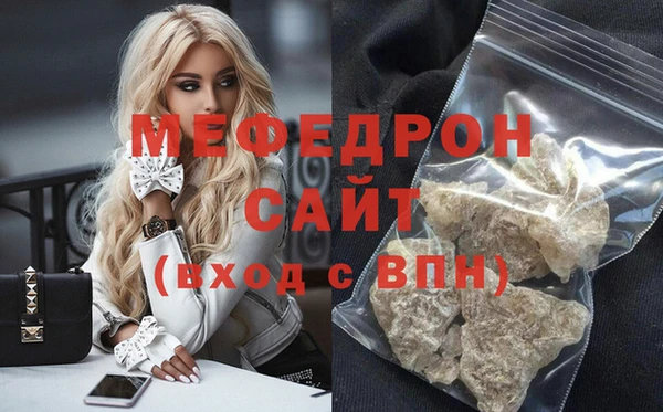 мяу мяу кристалл Арсеньев