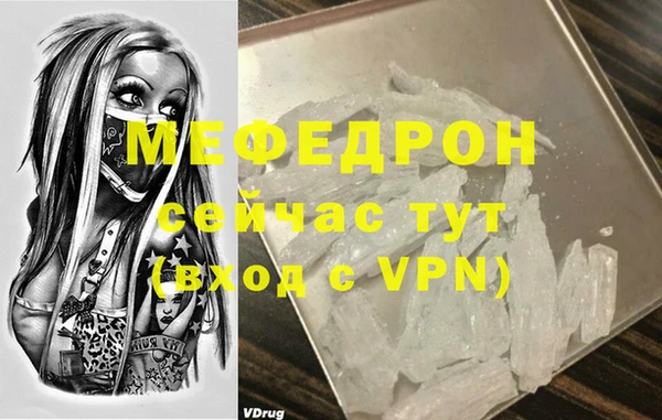мяу мяу кристалл Аркадак