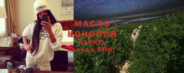 мяу мяу кристалл Арсеньев