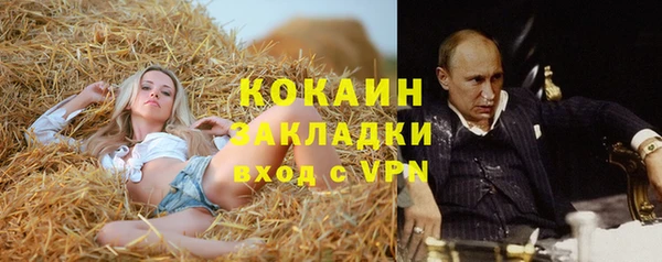мяу мяу кристалл Арсеньев